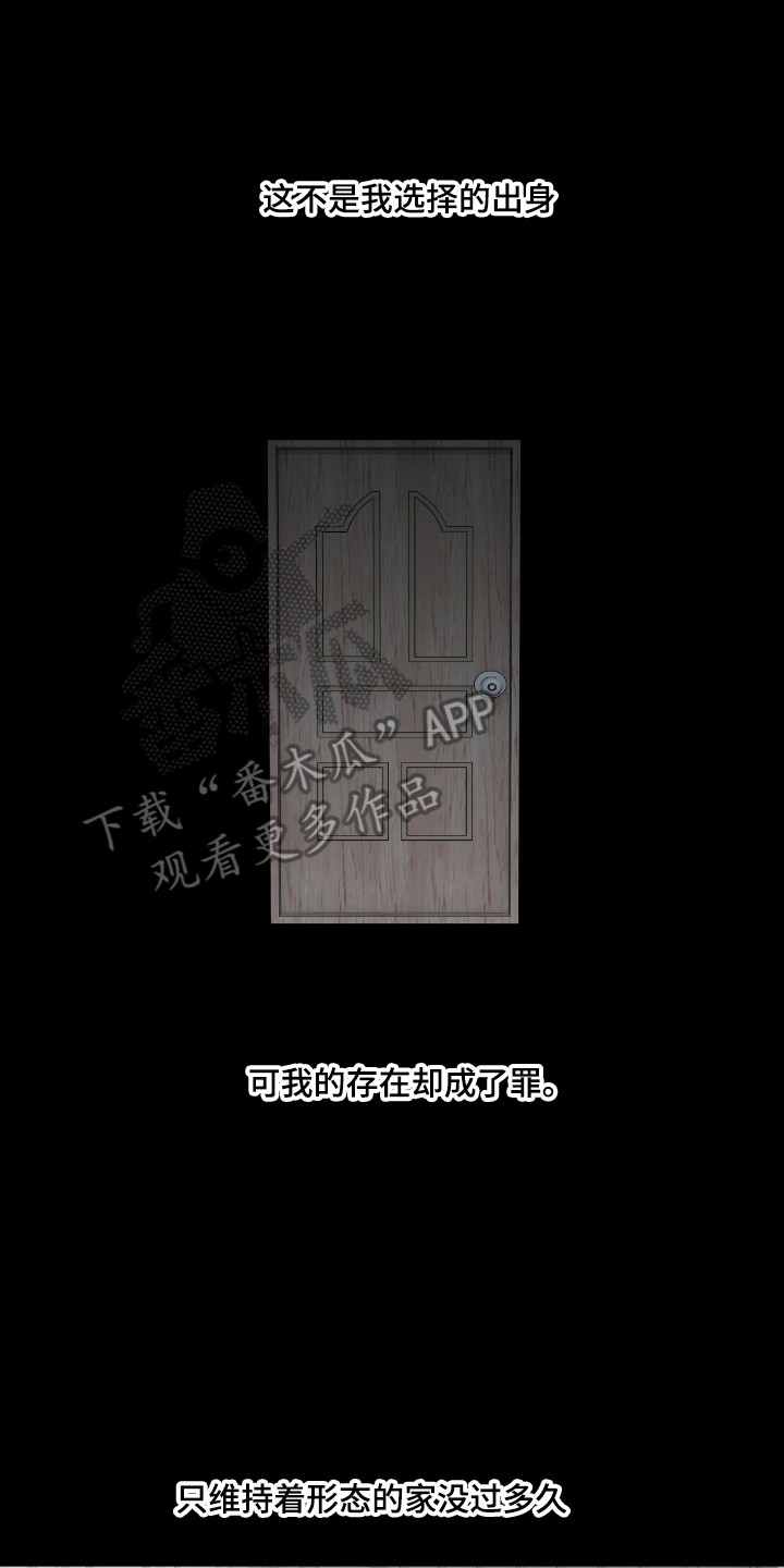 消极的爱情漫画,第105章：【第二季】消失的家5图