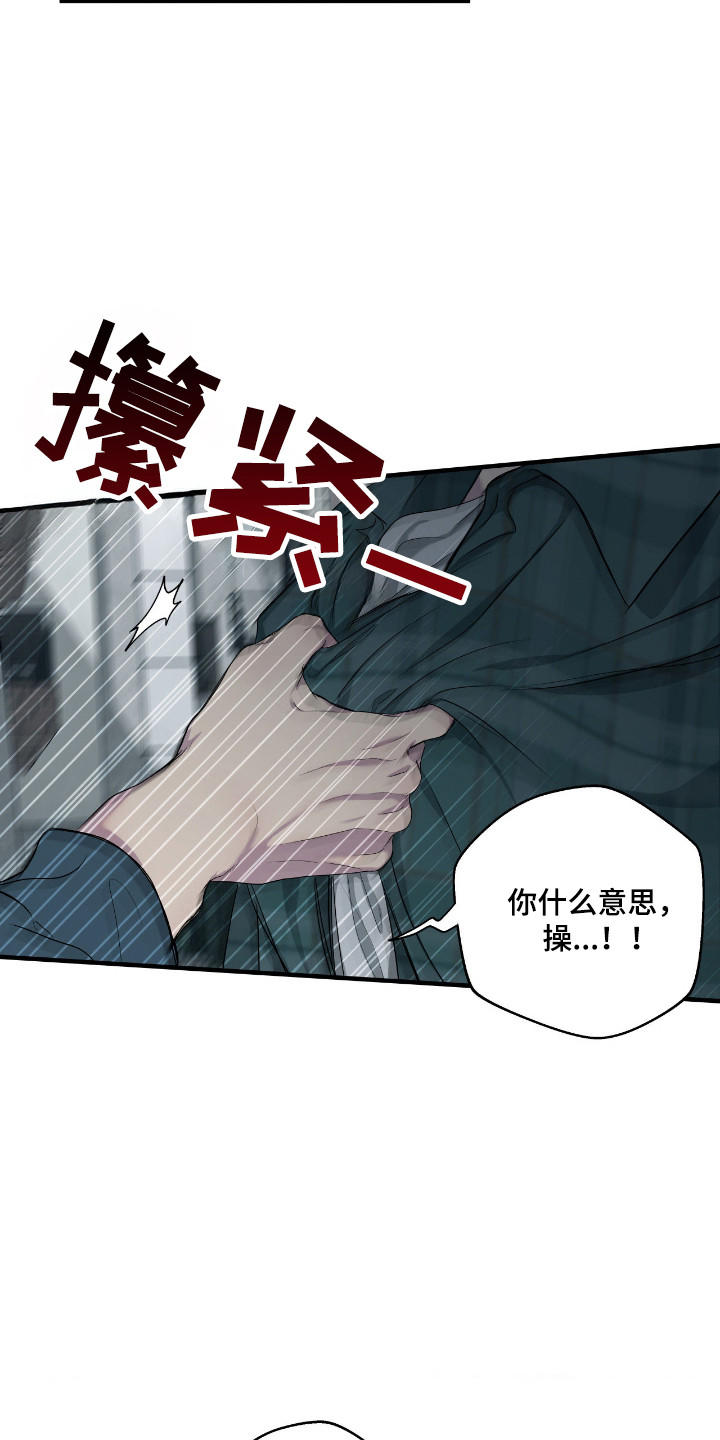 消极的恋爱第一季全集漫画,第104章：【第二季】不懂珍惜3图