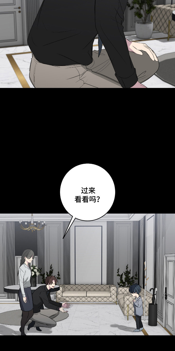 消极的恋爱还叫什么名字漫画,第107章：【第二季】完成表演4图