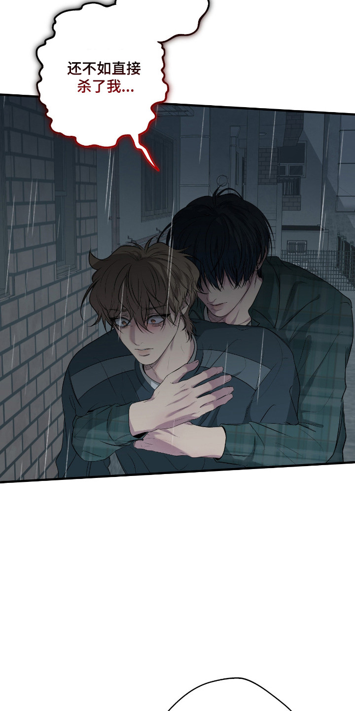 消极的恋爱韩漫电脑在线观看漫画,第104章：【第二季】不懂珍惜4图