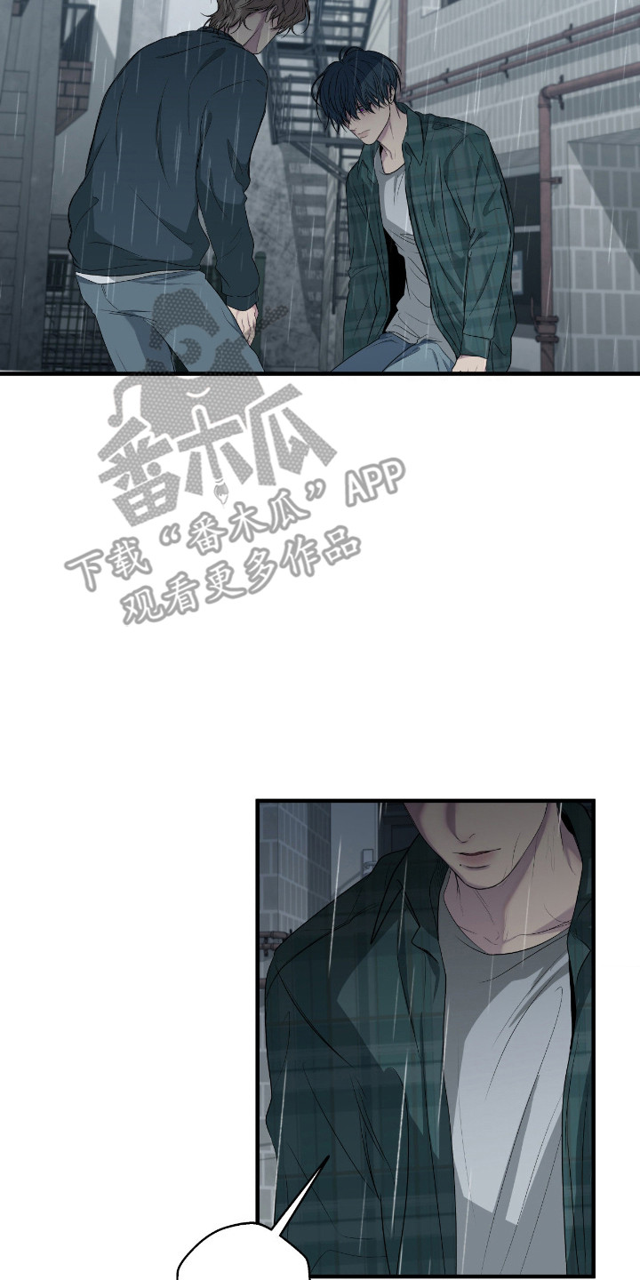消极的爱情漫画,第104章：【第二季】不懂珍惜3图