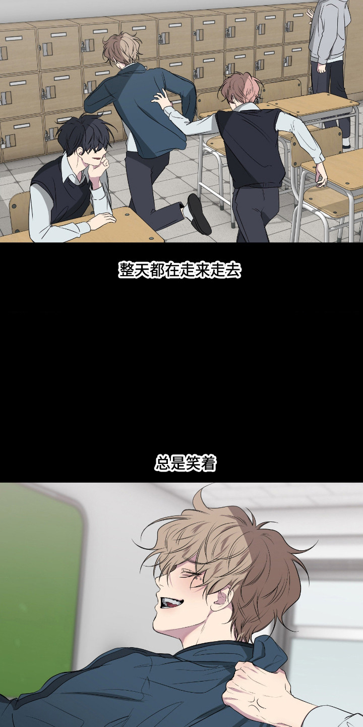 消极的恋爱关系漫画,第109章：【第二季】封闭内心2图