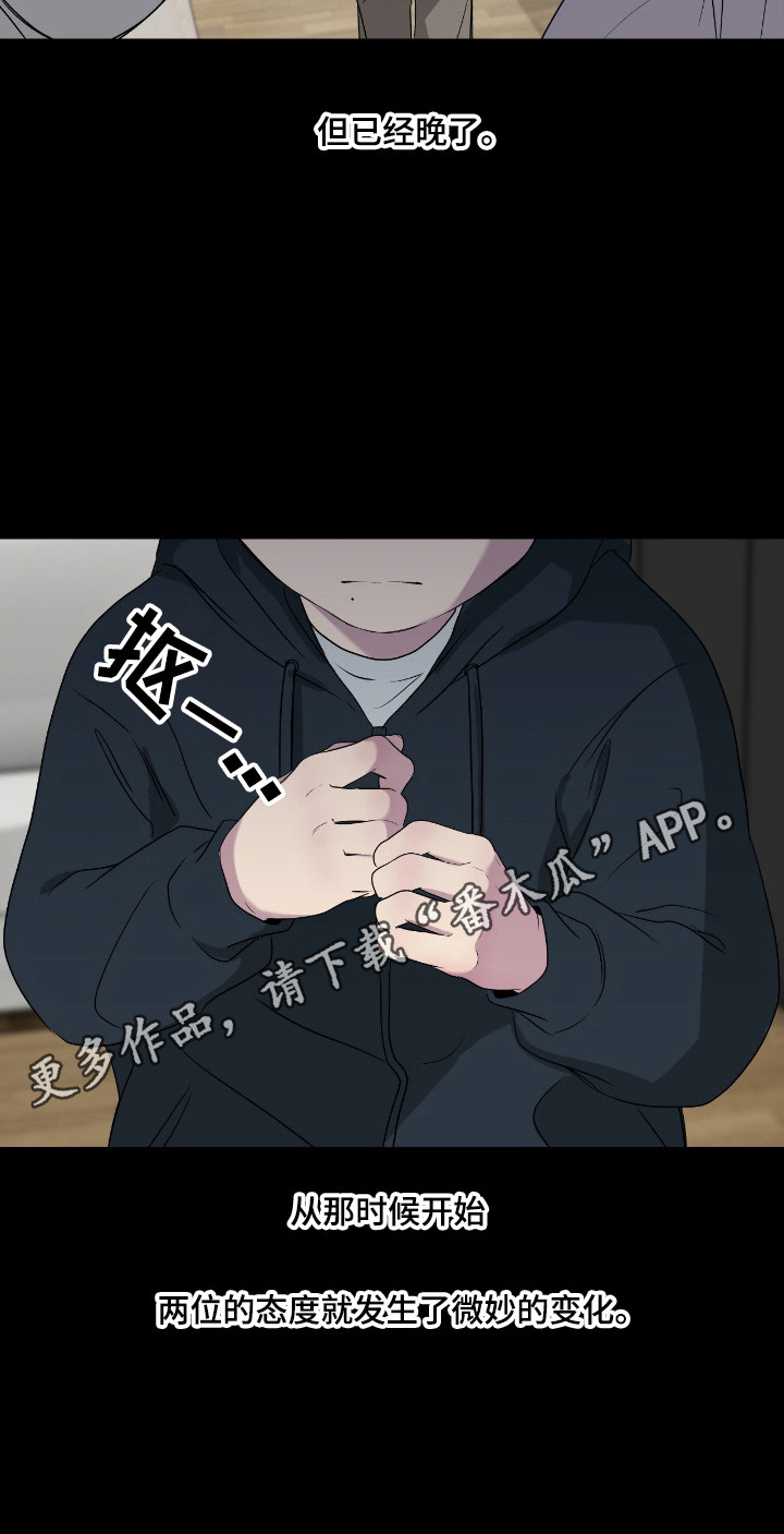 消极的恋爱韩漫电脑在线观看漫画,第108章：【第二季】只想帮忙3图