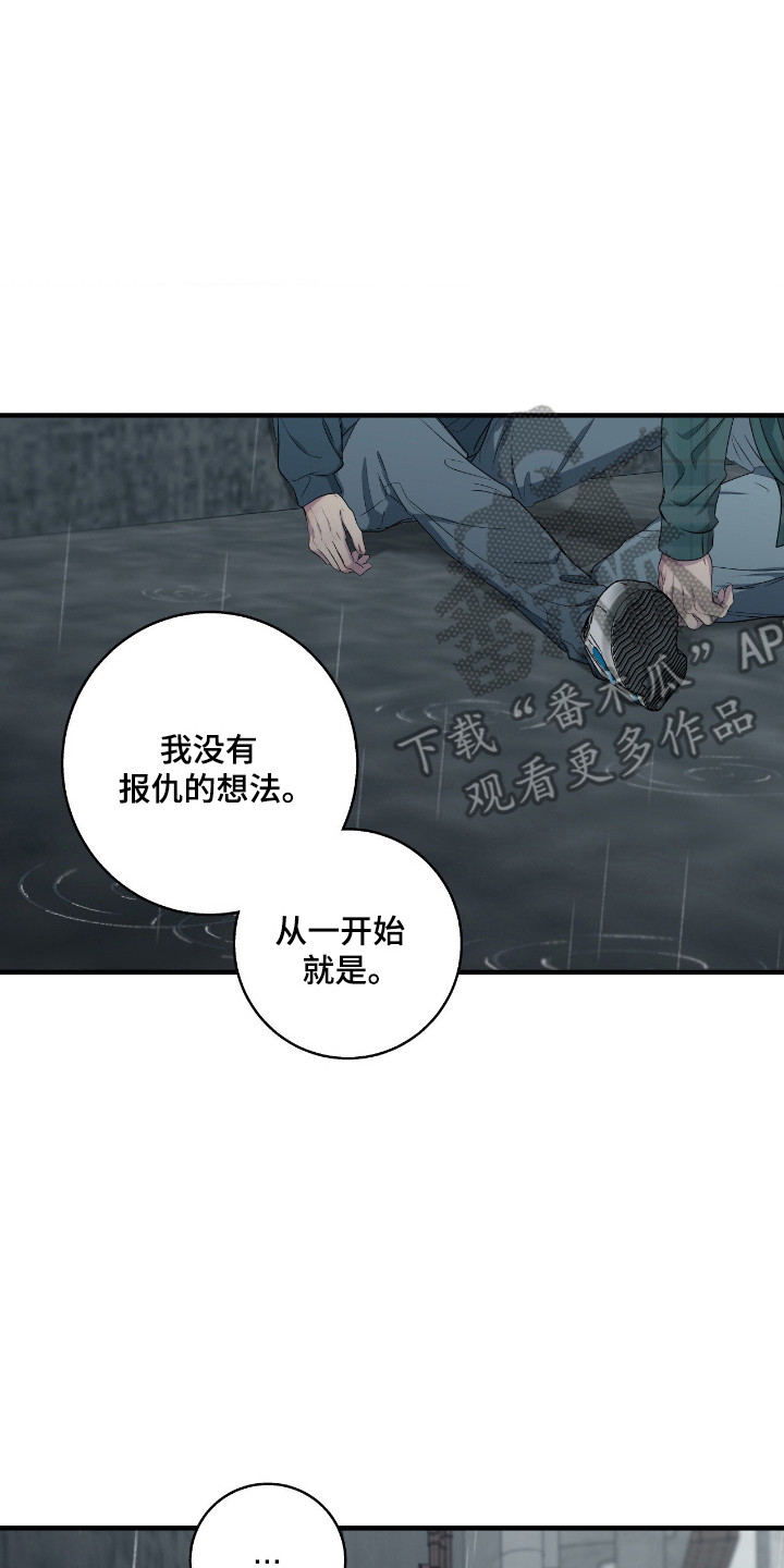 消极的恋爱还叫什么名字漫画,第104章：【第二季】不懂珍惜2图