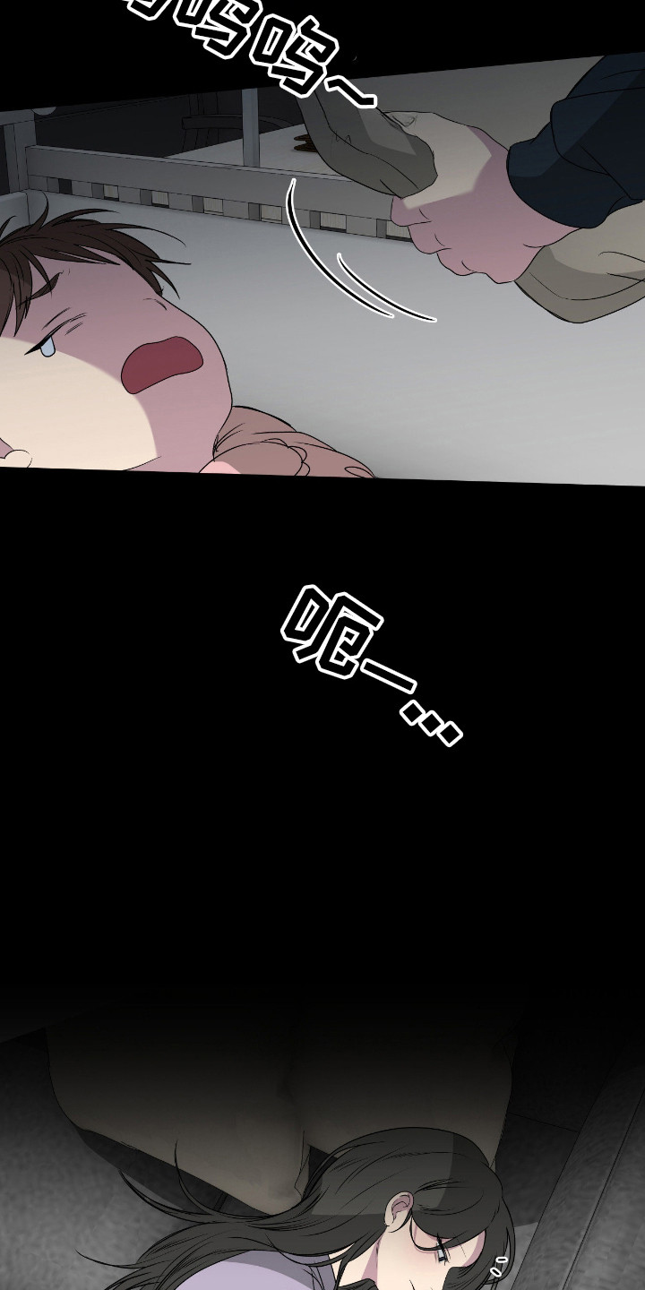 消极的爱情漫画,第108章：【第二季】只想帮忙4图