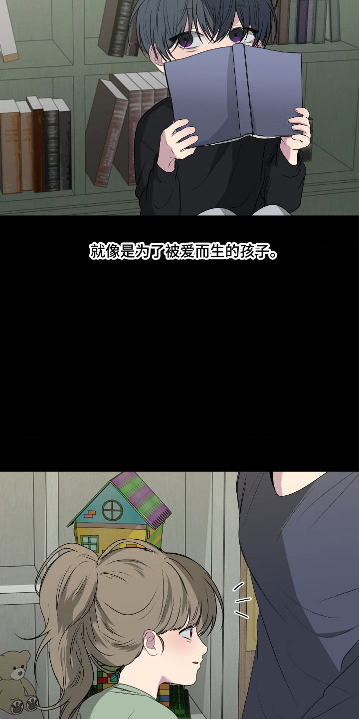 消极的恋爱还叫什么名字漫画,第106章：【第二季】再次投入爱4图