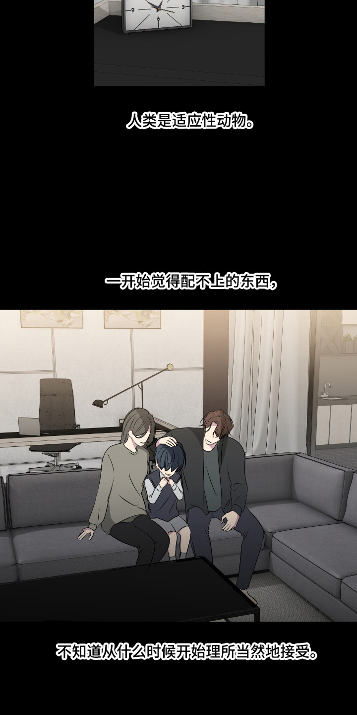 消极的恋爱还叫什么名字漫画,第107章：【第二季】完成表演1图