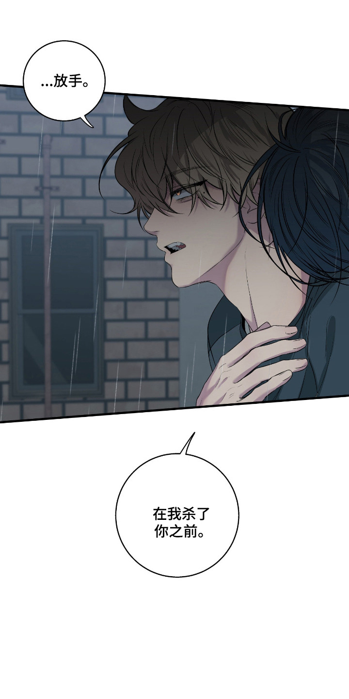 消极的恋爱韩漫电脑在线观看漫画,第104章：【第二季】不懂珍惜2图