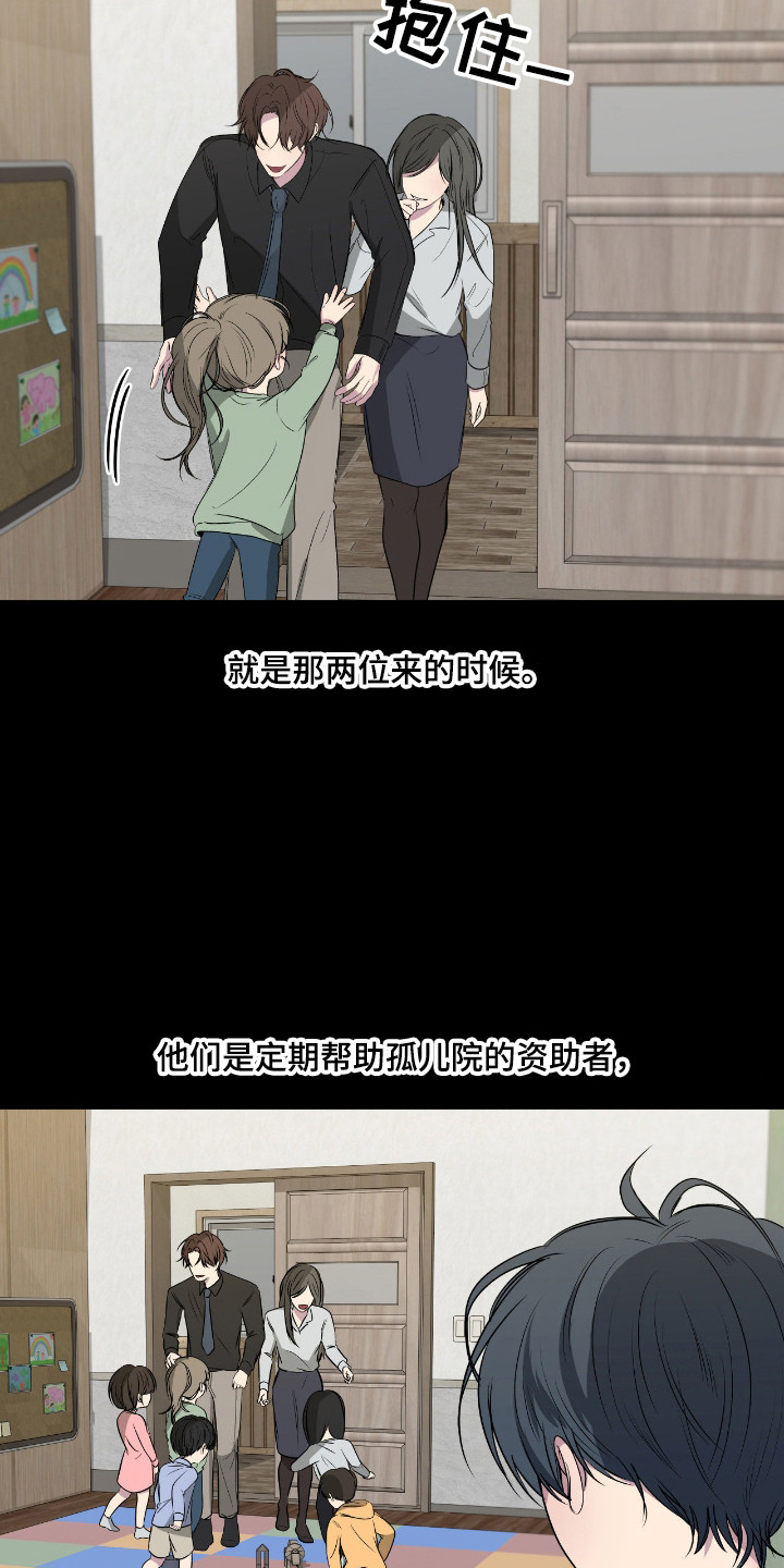 消极的恋爱韩漫电脑在线观看漫画,第106章：【第二季】再次投入爱1图