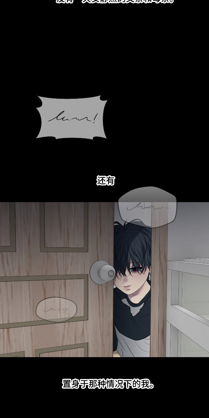 消极的恋爱全集免费漫画,第105章：【第二季】消失的家5图