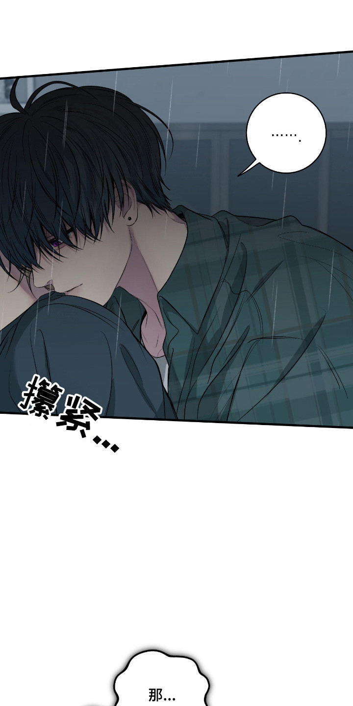 消极的恋爱韩漫电脑在线观看漫画,第104章：【第二季】不懂珍惜3图