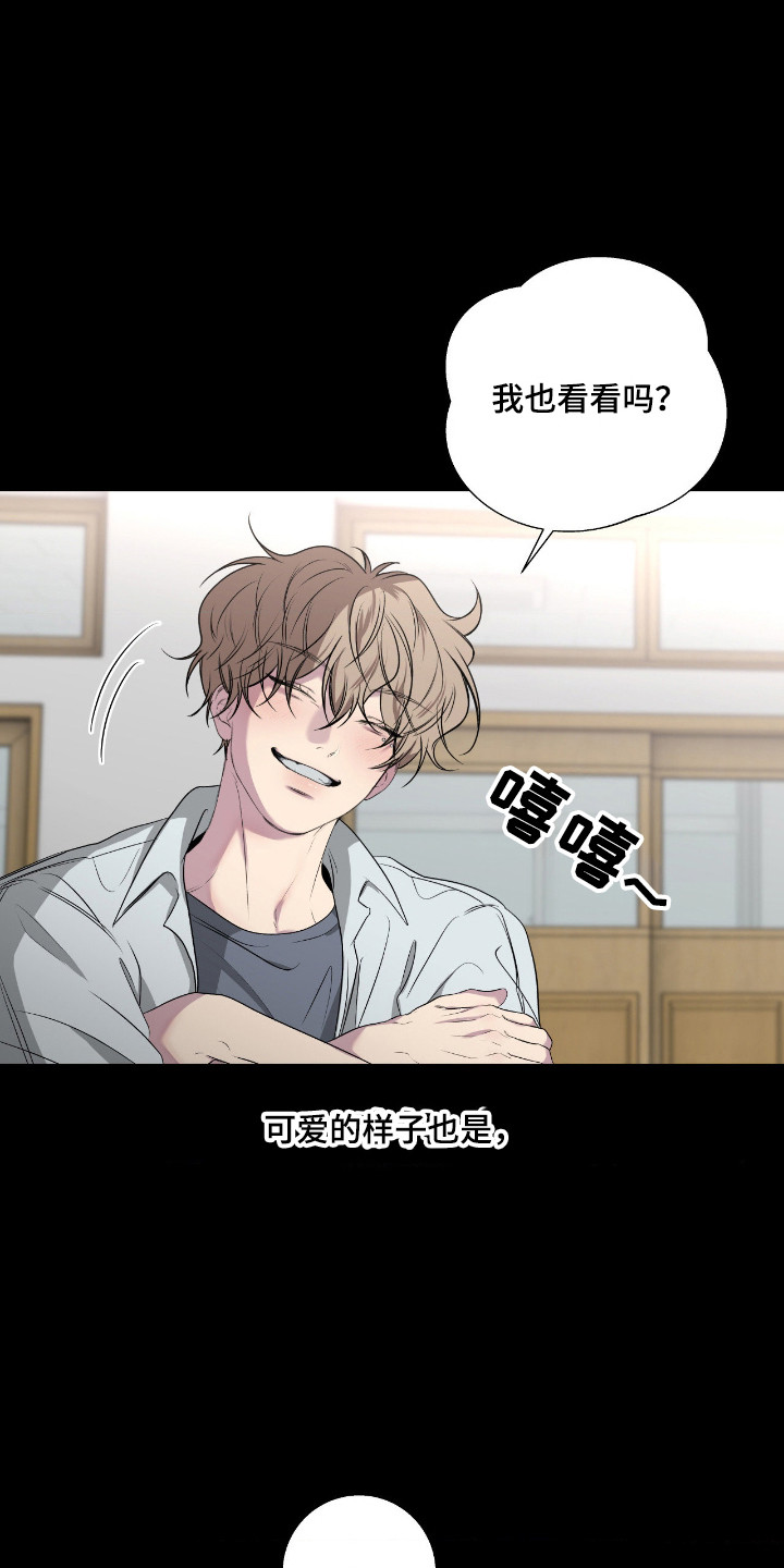 消极的恋爱关系漫画,第109章：【第二季】封闭内心1图