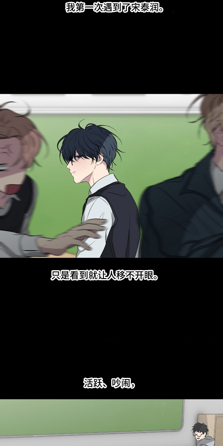 消极的恋爱关系漫画,第109章：【第二季】封闭内心1图