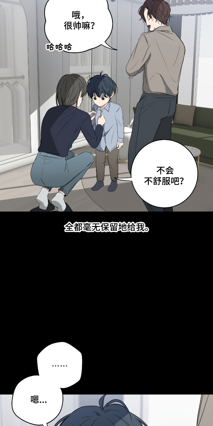 消极的恋爱还叫什么名字漫画,第107章：【第二季】完成表演1图