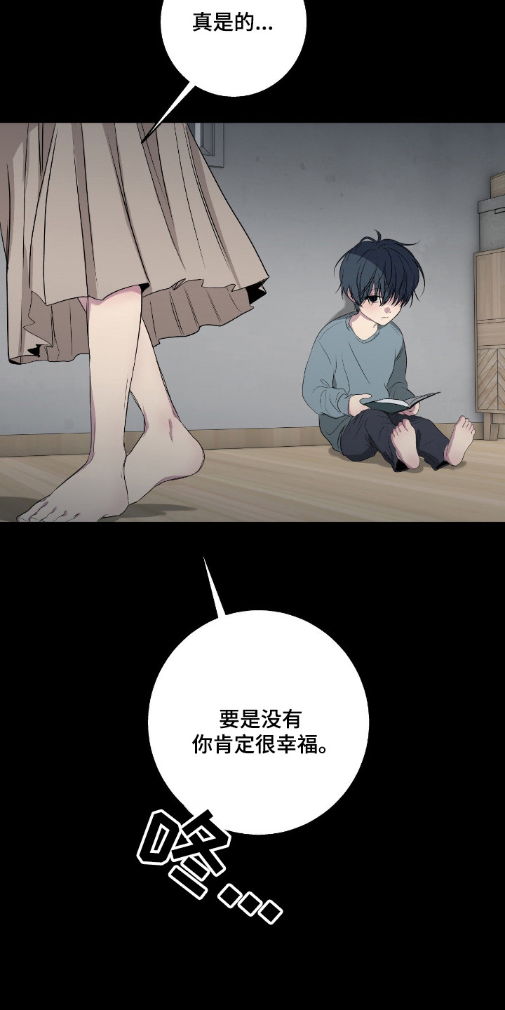 消极的爱情漫画,第105章：【第二季】消失的家4图