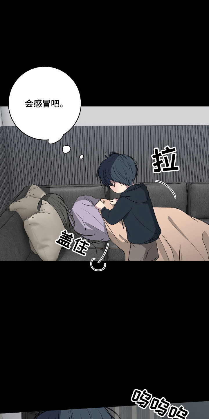 消极的恋爱全集免费漫画,第108章：【第二季】只想帮忙4图