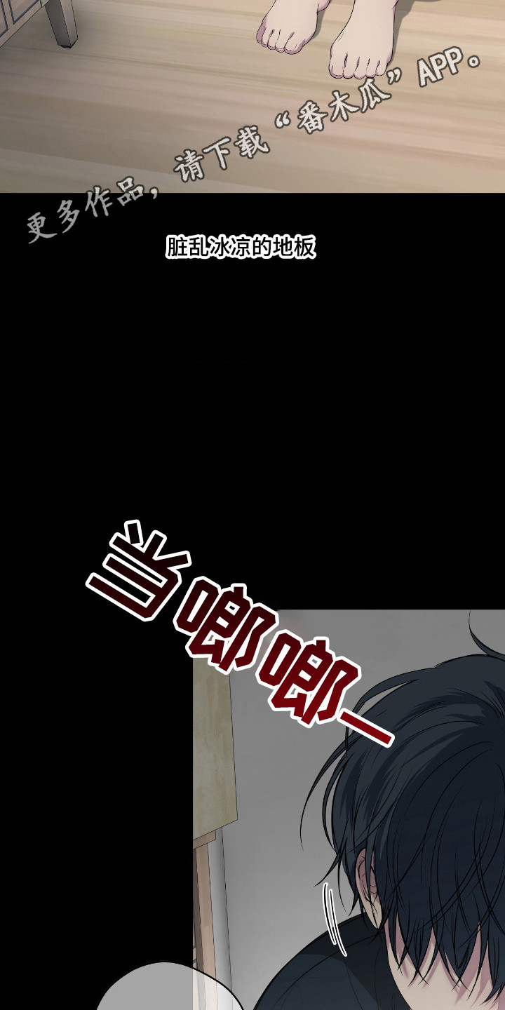 消极的恋爱全集免费漫画,第105章：【第二季】消失的家2图