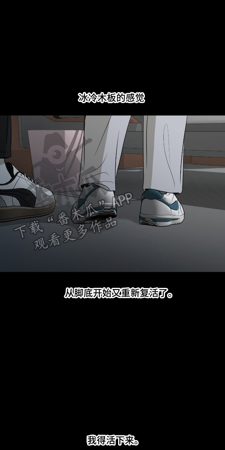 消极的恋爱还叫什么名字漫画,第107章：【第二季】完成表演1图