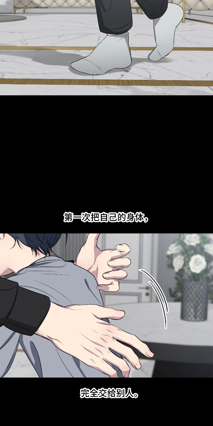 消极的恋爱还叫什么名字漫画,第107章：【第二季】完成表演1图