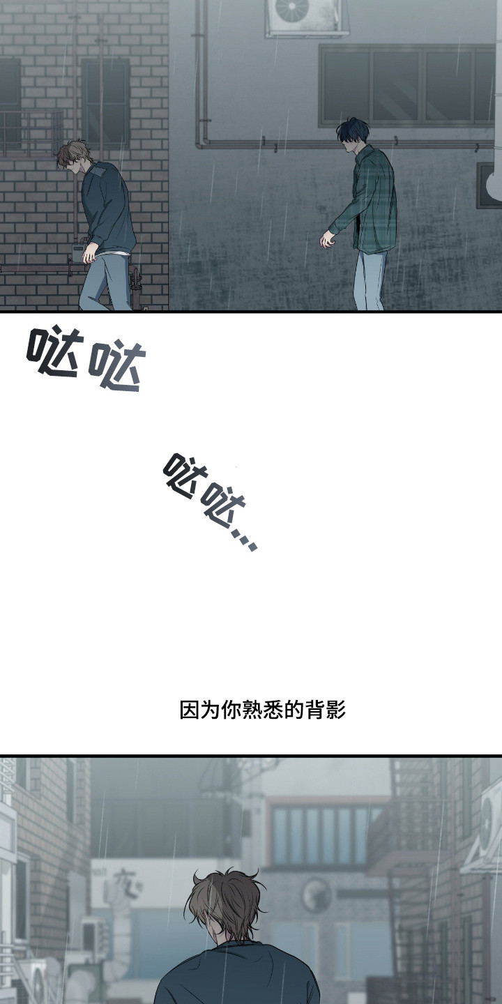 消极的恋爱韩漫电脑在线观看漫画,第104章：【第二季】不懂珍惜3图