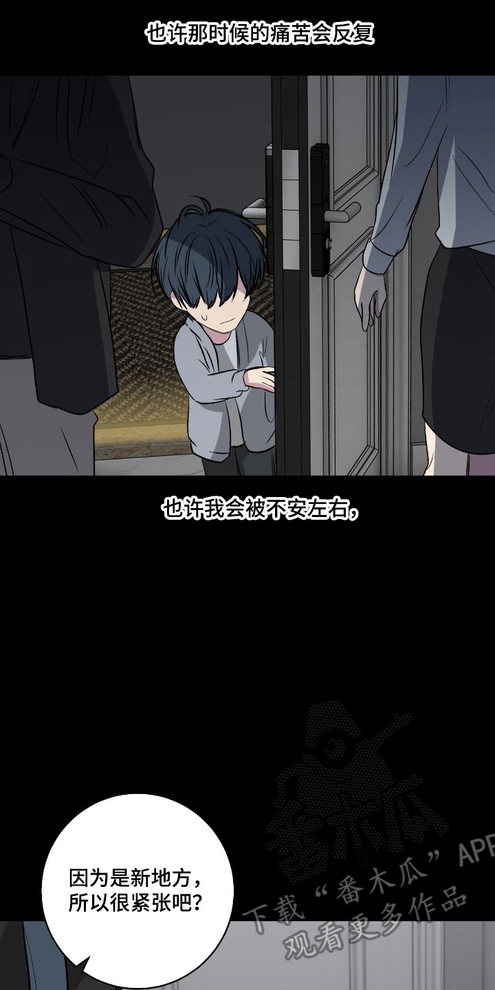 消极的恋爱还叫什么名字漫画,第107章：【第二季】完成表演2图