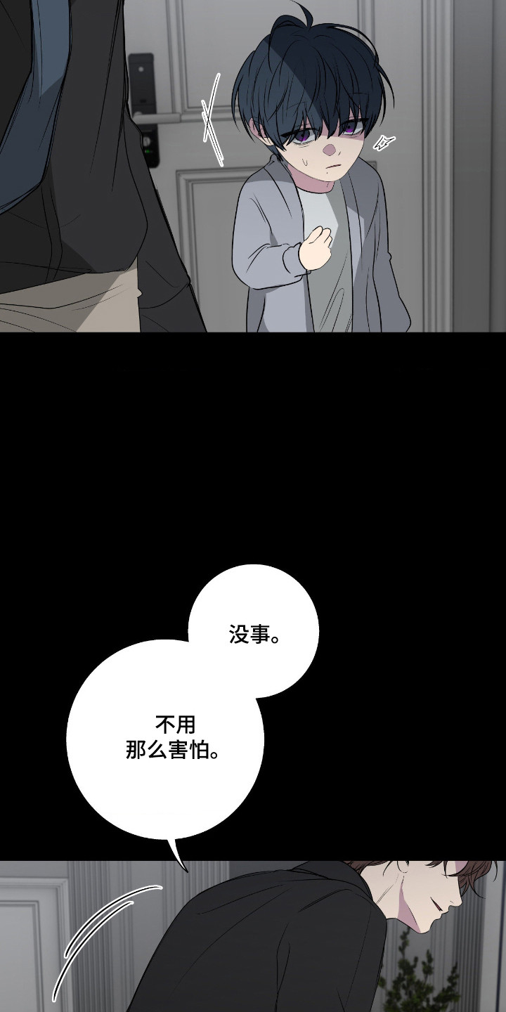 消极的恋爱还叫什么名字漫画,第107章：【第二季】完成表演3图