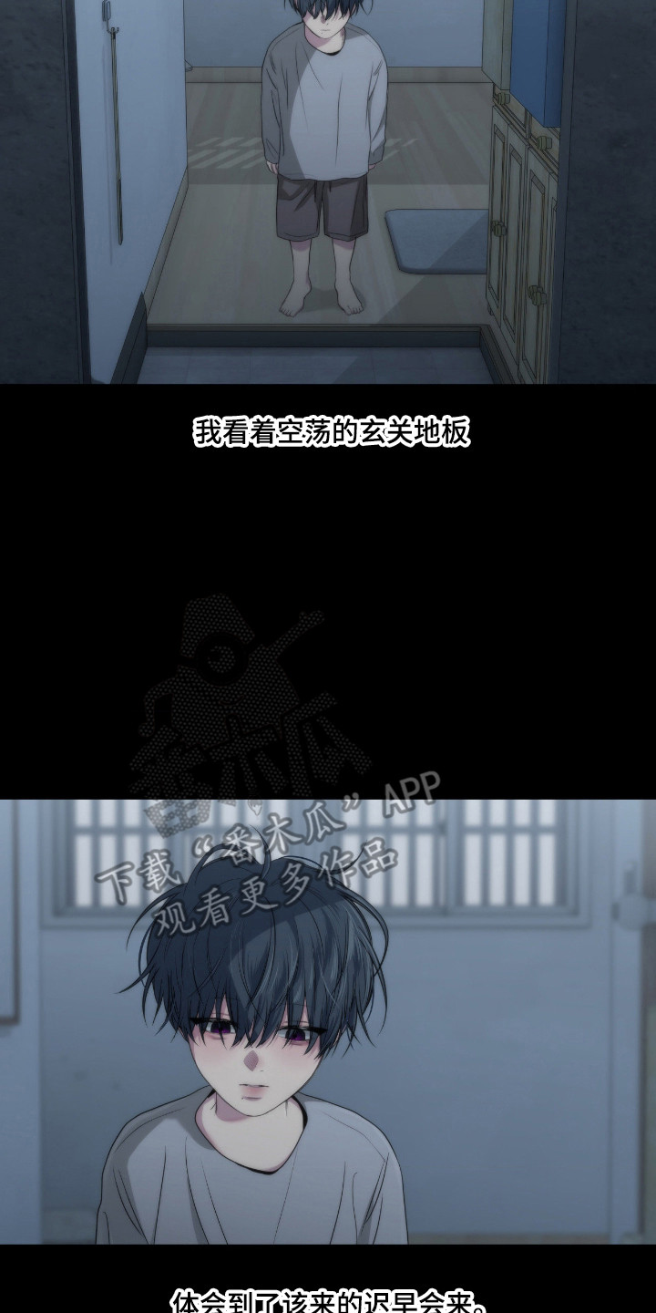 消极的爱情漫画,第105章：【第二季】消失的家3图