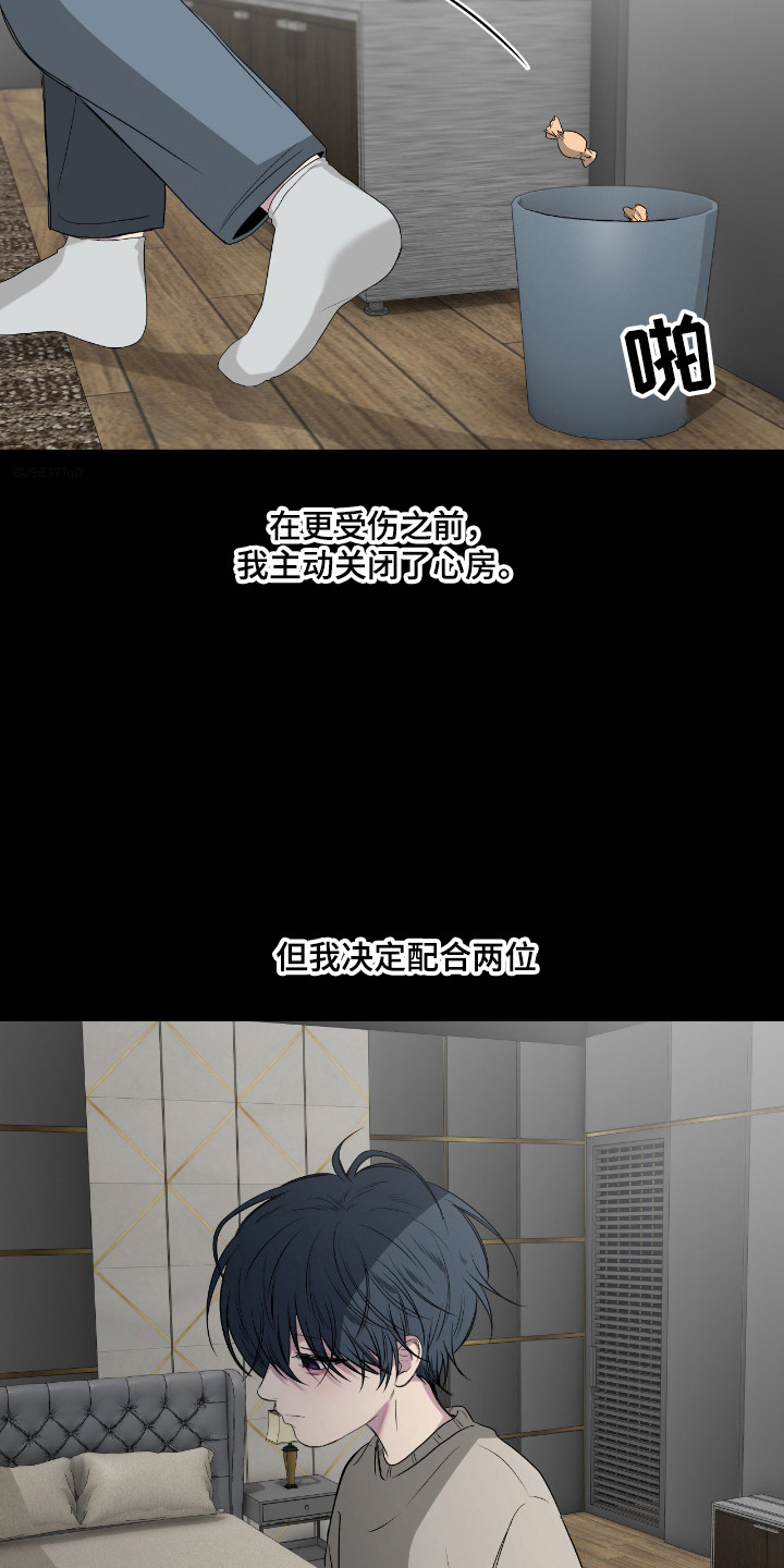 消极的恋爱关系漫画,第109章：【第二季】封闭内心4图