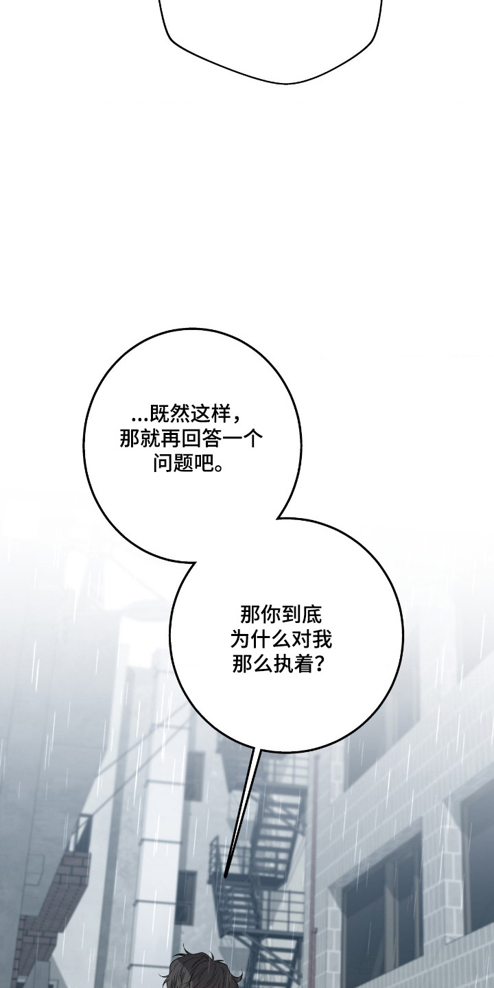 消极的爱情漫画,第104章：【第二季】不懂珍惜2图