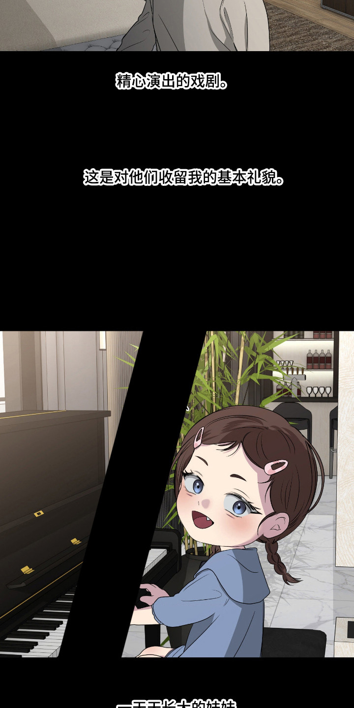 消极的恋爱关系漫画,第109章：【第二季】封闭内心5图