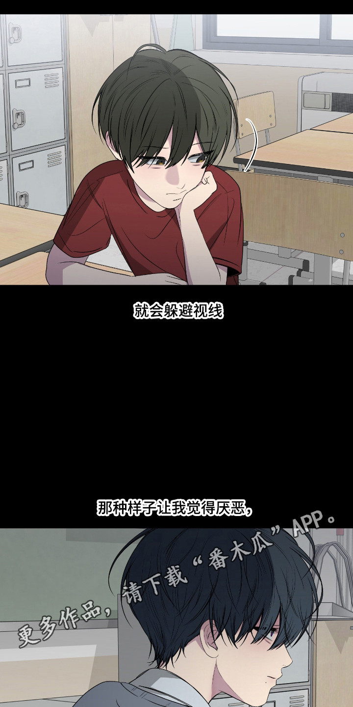 消极的恋爱关系漫画,第109章：【第二季】封闭内心5图