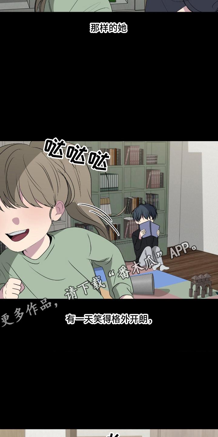 消极的恋爱还叫什么名字漫画,第106章：【第二季】再次投入爱5图