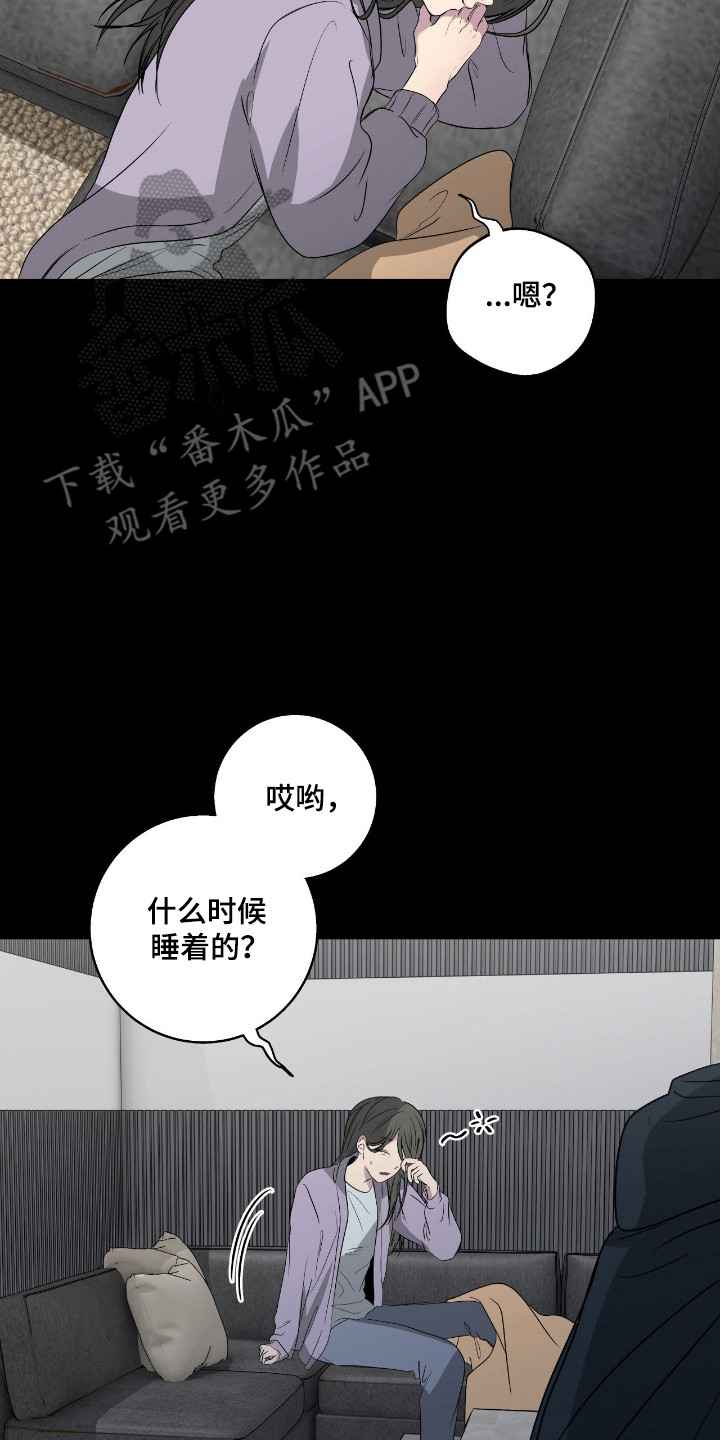 消极的爱情漫画,第108章：【第二季】只想帮忙5图