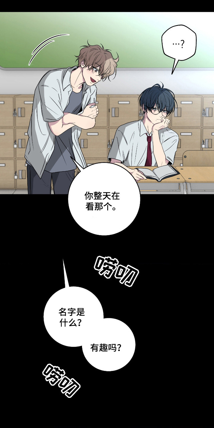 消极的恋爱关系漫画,第109章：【第二季】封闭内心5图