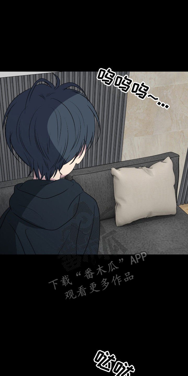 消极的爱情漫画,第108章：【第二季】只想帮忙2图