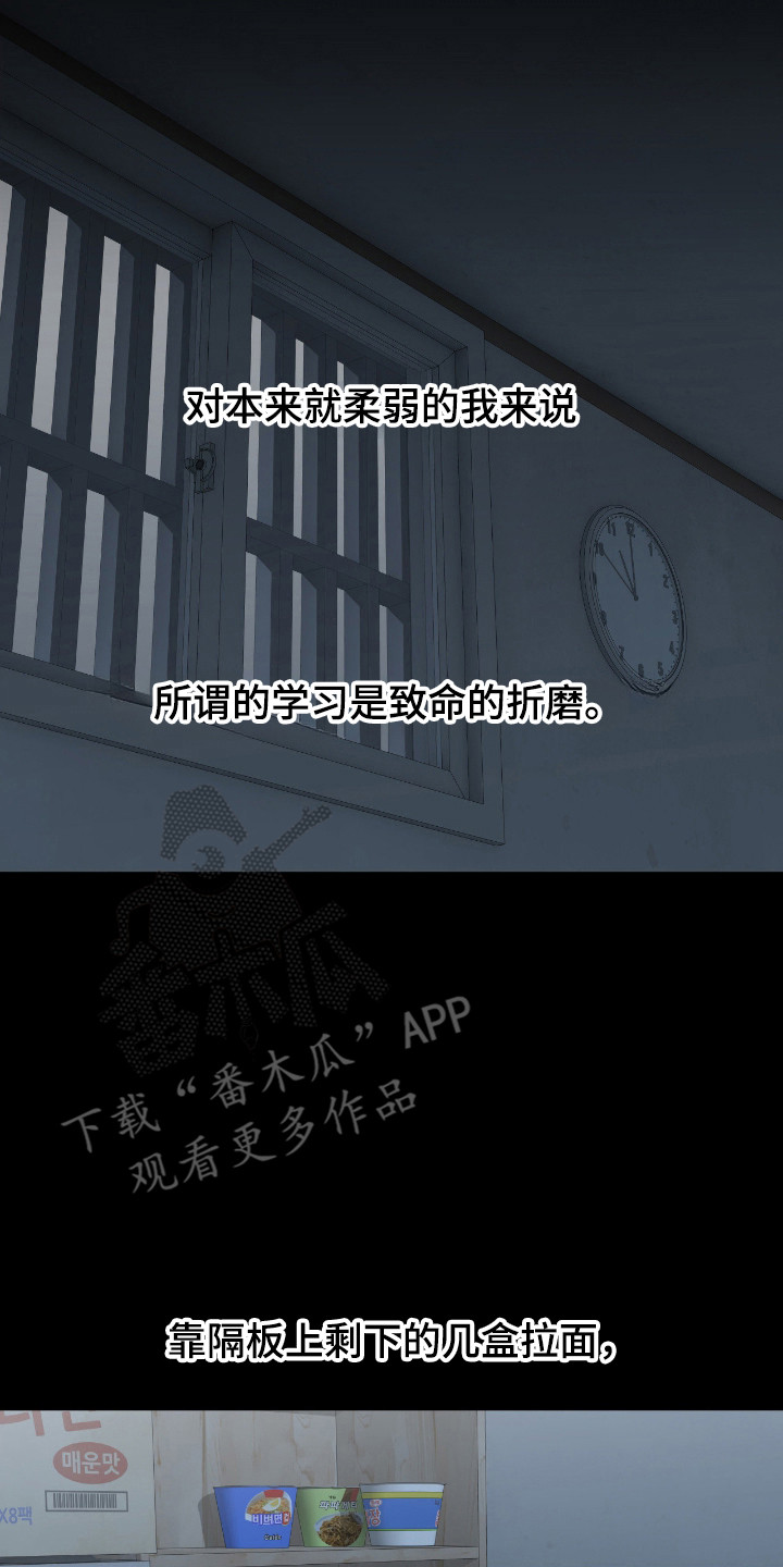 消极的恋爱原版漫画,第106章：【第二季】再次投入爱2图