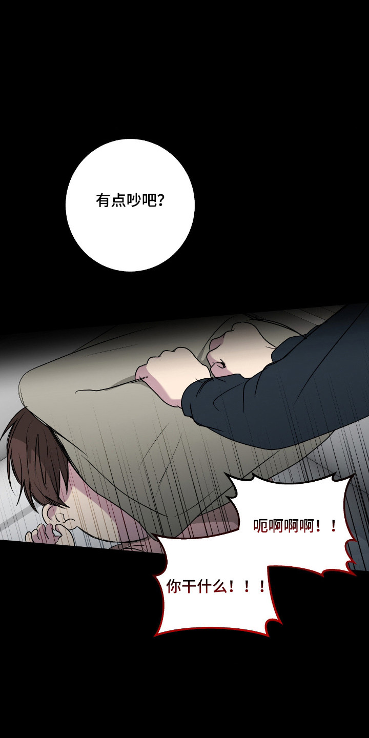 消极的爱情漫画,第108章：【第二季】只想帮忙2图
