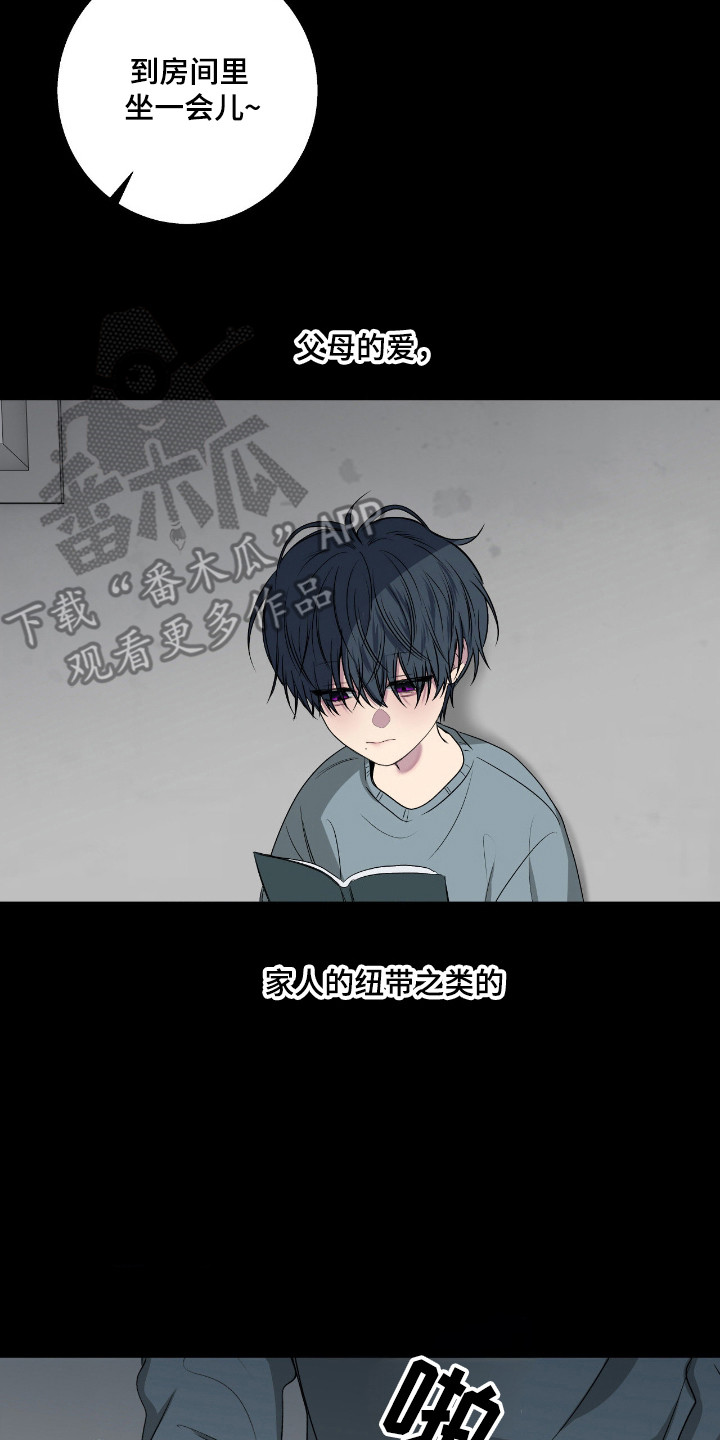 消极的恋爱关系漫画,第105章：【第二季】消失的家5图