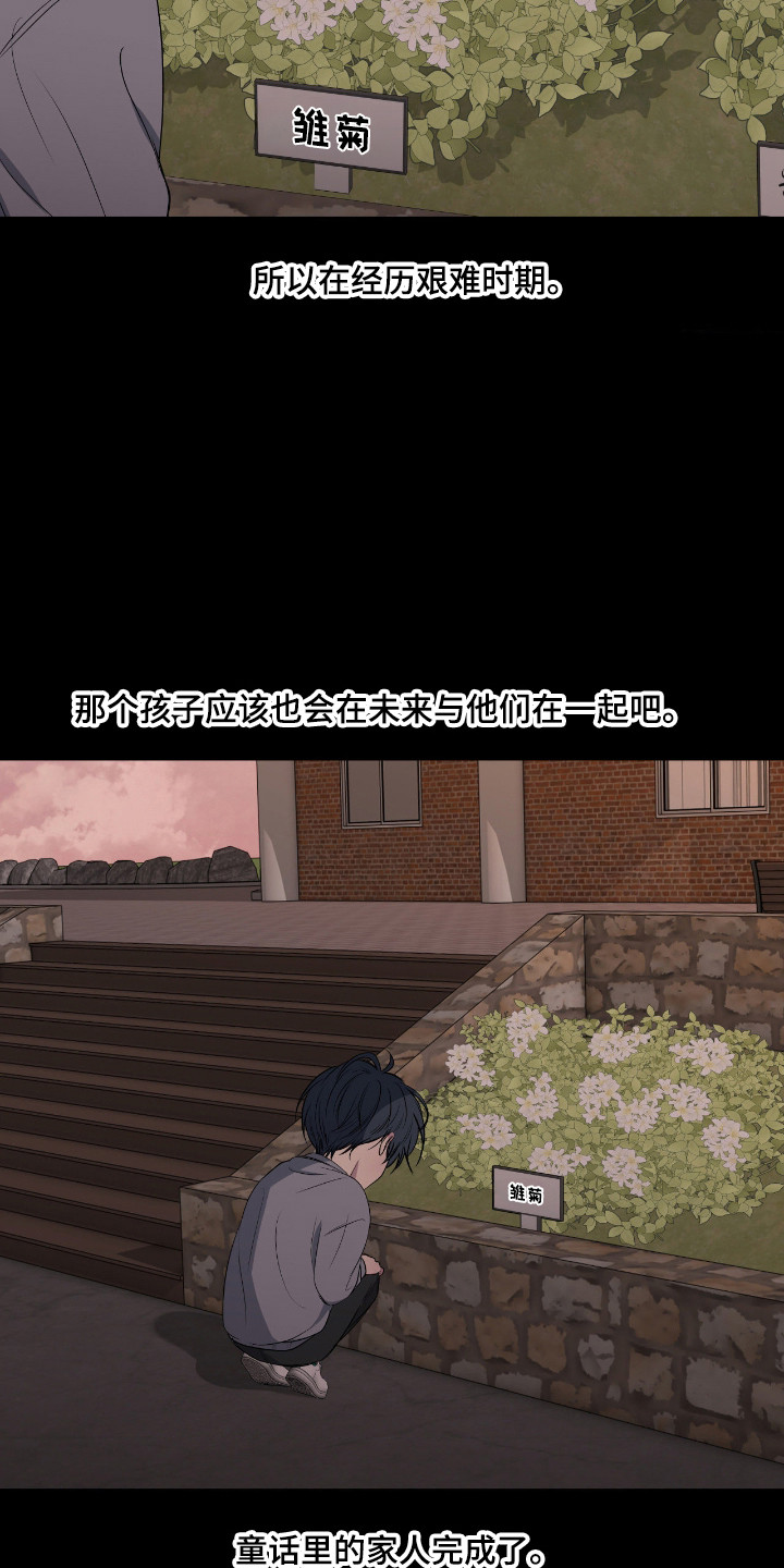 消极的恋爱韩漫电脑在线观看漫画,第106章：【第二季】再次投入爱5图