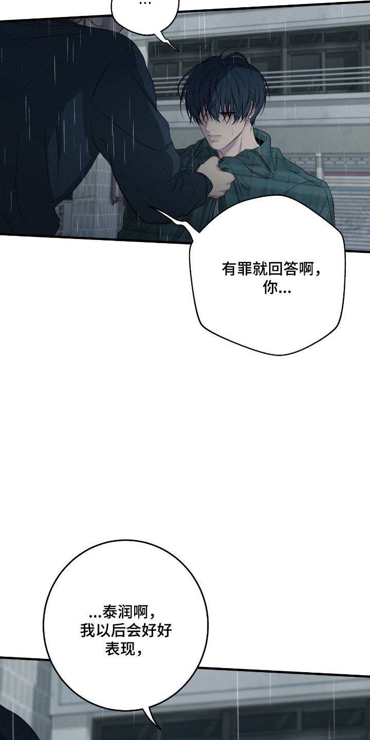 消极的恋爱还叫什么名字漫画,第104章：【第二季】不懂珍惜1图