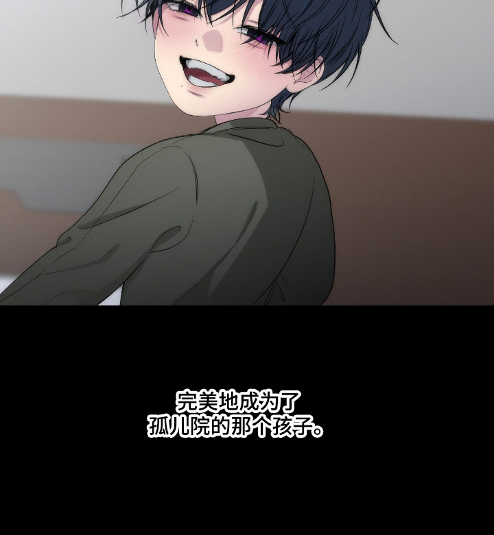 消极的恋爱还叫什么名字漫画,第107章：【第二季】完成表演4图