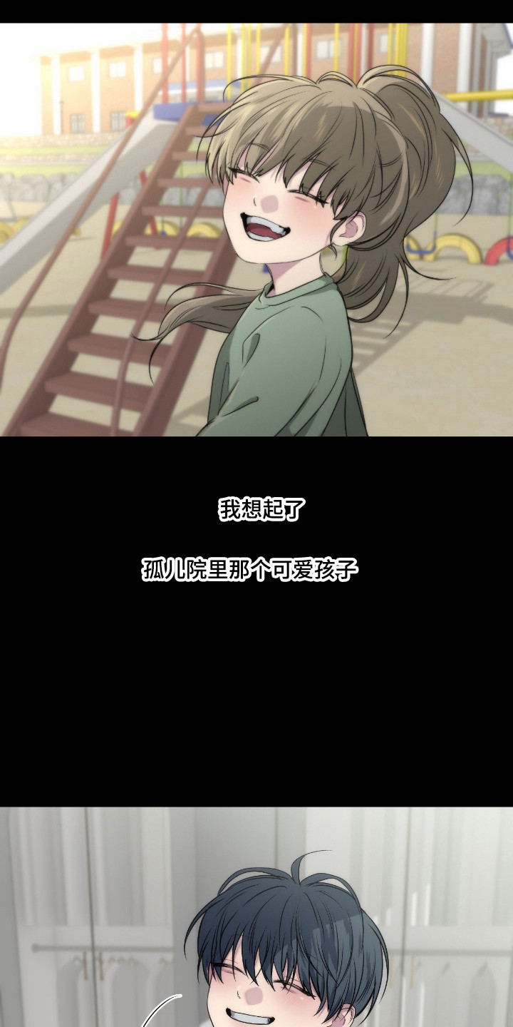 消极的恋爱还叫什么名字漫画,第107章：【第二季】完成表演4图
