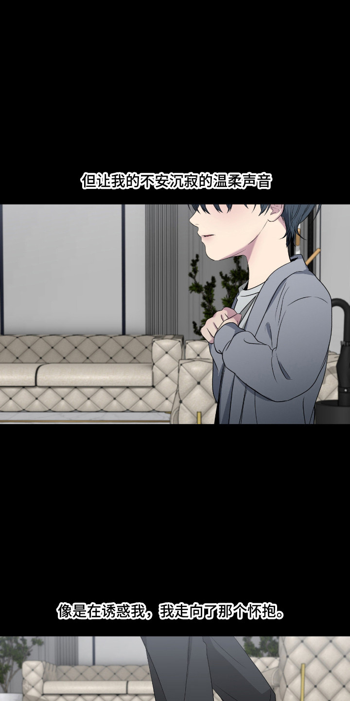 消极的恋爱还叫什么名字漫画,第107章：【第二季】完成表演5图