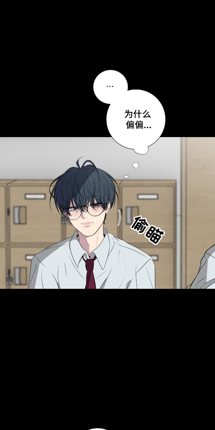 消极的恋爱关系漫画,第109章：【第二季】封闭内心5图