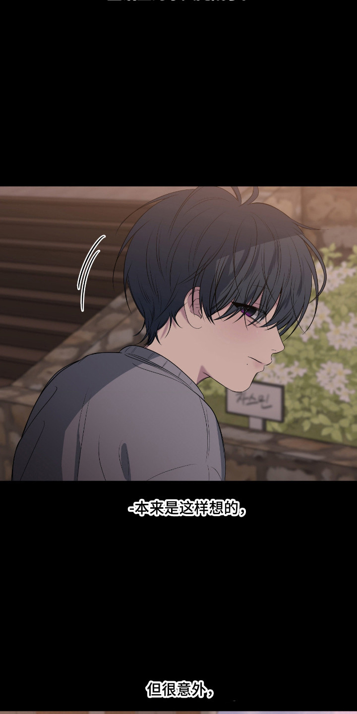 消极的恋爱韩漫电脑在线观看漫画,第106章：【第二季】再次投入爱1图