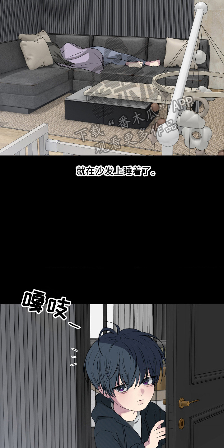 消极的恋爱全集免费漫画,第108章：【第二季】只想帮忙2图