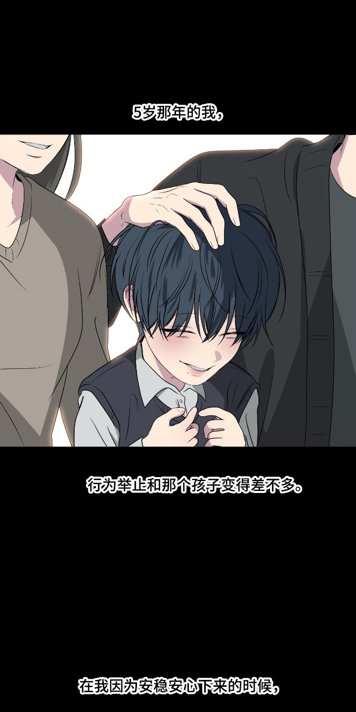 消极的恋爱还叫什么名字漫画,第107章：【第二季】完成表演2图