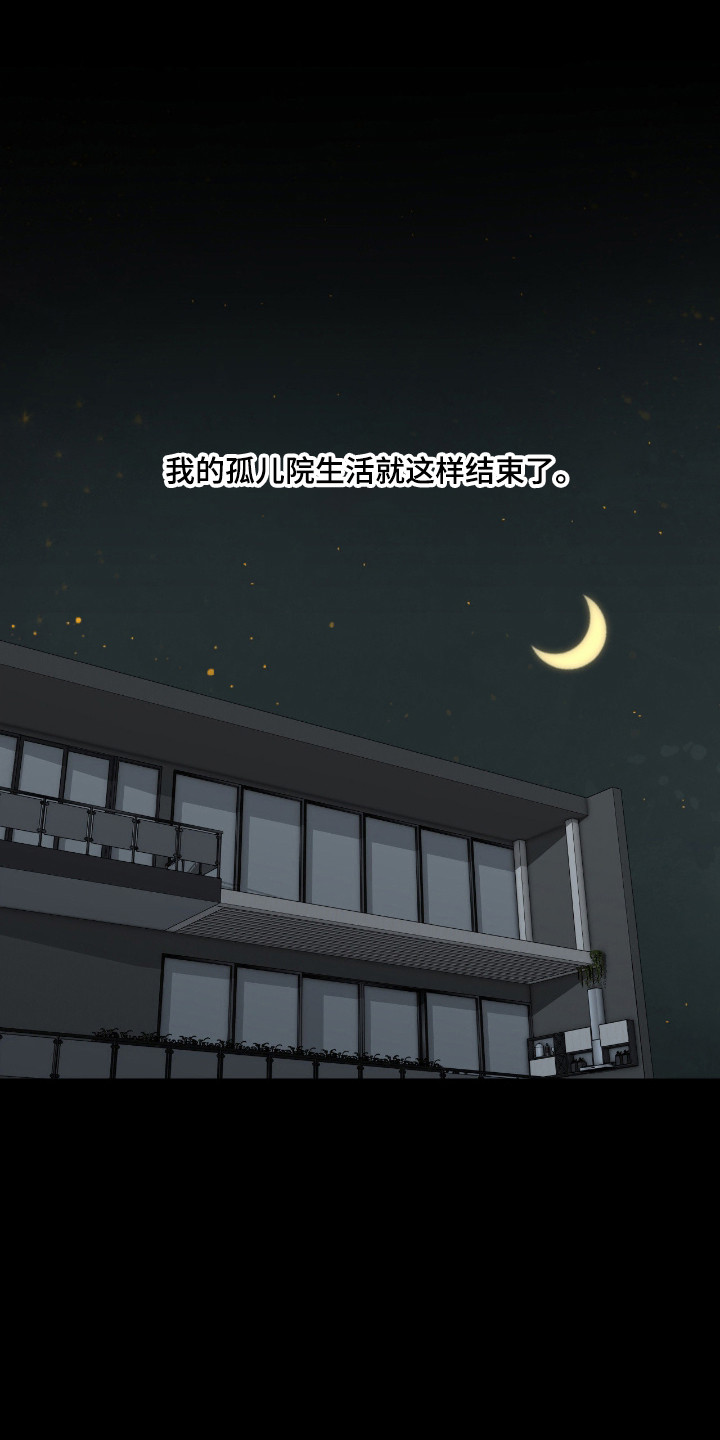 消极的恋爱还叫什么名字漫画,第107章：【第二季】完成表演1图
