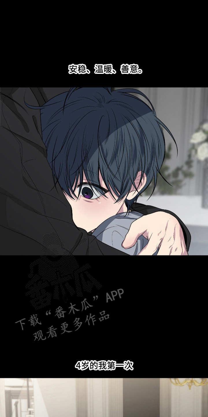 消极的恋爱还叫什么名字漫画,第107章：【第二季】完成表演2图