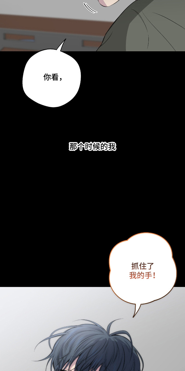 消极的恋爱还叫什么名字漫画,第107章：【第二季】完成表演3图